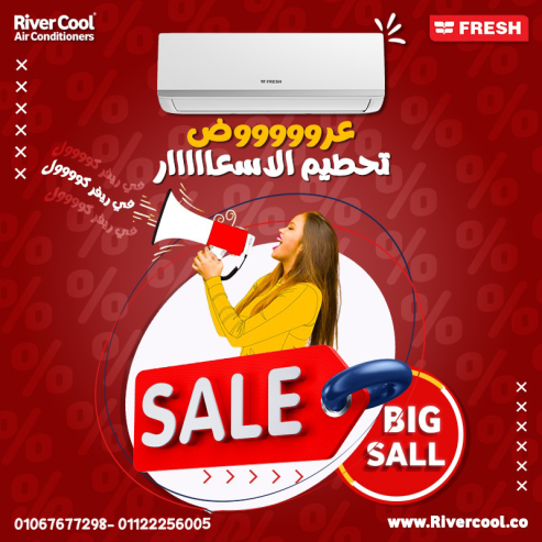 فريش سمارت… تبريد ثابت وراحة مستمرة