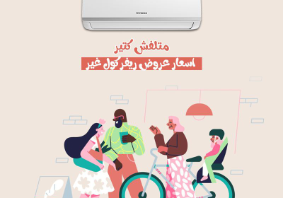 فريش-تربو-2