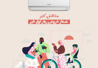فريش-تربو