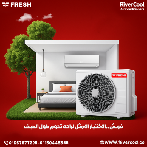 فريش سمارت – تكييف مميز