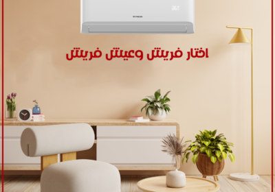 فريش-جديد