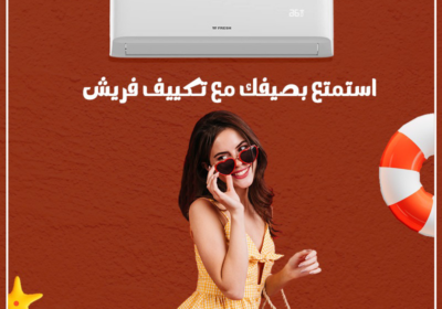 فريش-د