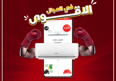 فريش-سمارت