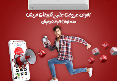 فريش-عروض