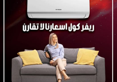 فريش-فريششه
