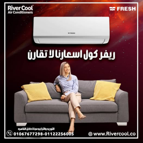 فريش سمارت – راحة يومك تبدأ من هنا