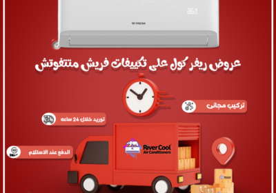 فريش8-5-2025-1