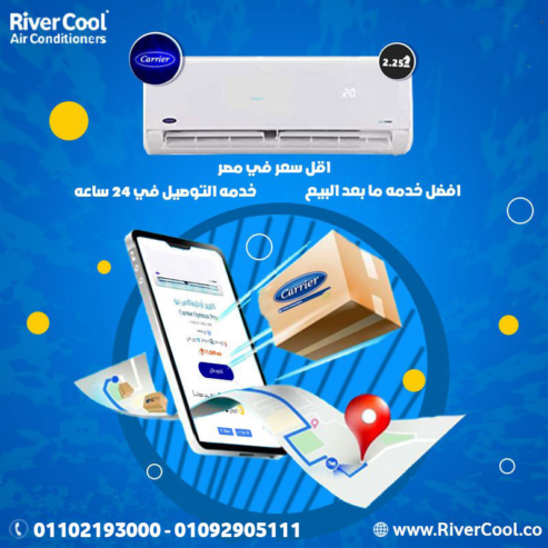 تكييف كاريير 2.25 حصان بارد ساخن بلازما ديجيتال