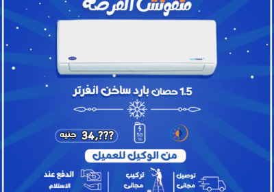 كاريير-12-5