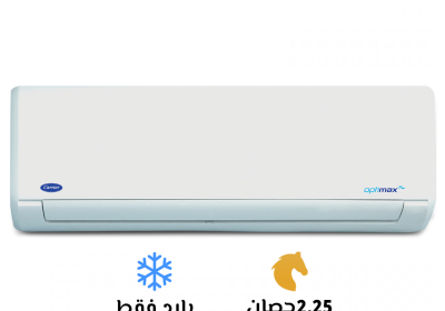كاريير-2.25-بارد-3