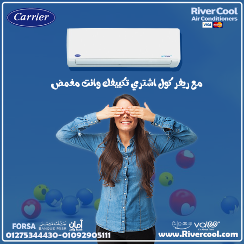 تكييف كاريير 2.25 حصان بارد ساخن