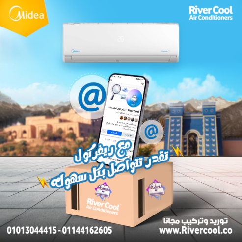 مع Midea Mission Pro… هواء نقي وتبريد ذكي!
