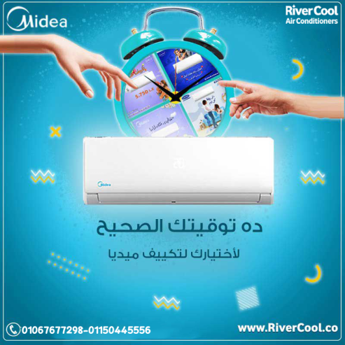 . ميديا ميشن إنفرتر – تبريد ذكي واقتصادي