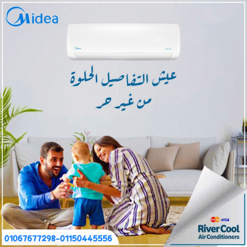 ميديا ميشن برو – تكييف عالي الكفاءة لكل الفصول