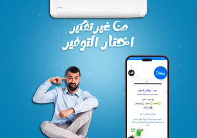 ميديا-انفرتر
