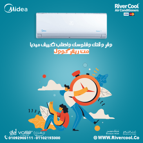 تكييف ميديا 2.25 حصان بارد ساخن
