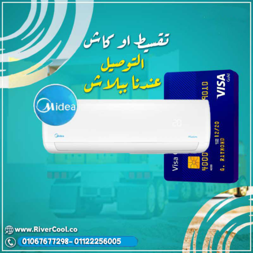 ميديا ميشن برو – تكييف مميز بأحدث التقنيات