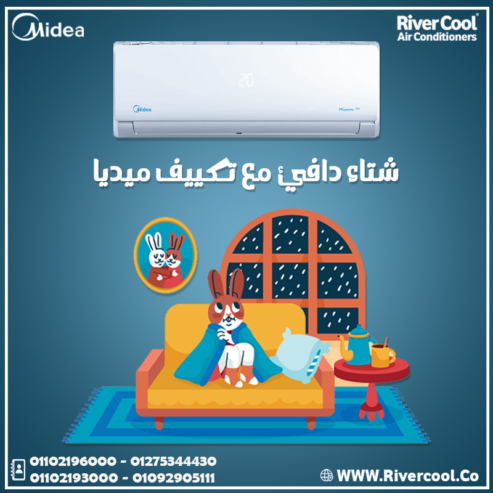 تكييف ميديا ٥ حصان