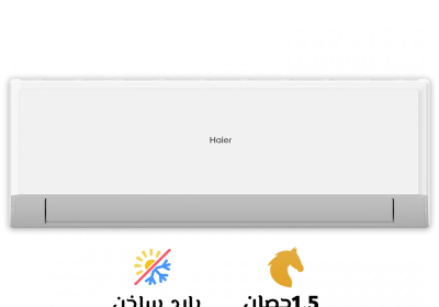 هاير-1.5-بارد-ساخن-12