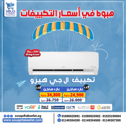 تكيييف ال جي عادي بارد 1.5 حصان☝