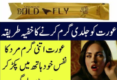 Female Ko Garam Karne Ke Liye Drop In Pakistan – 03002478444