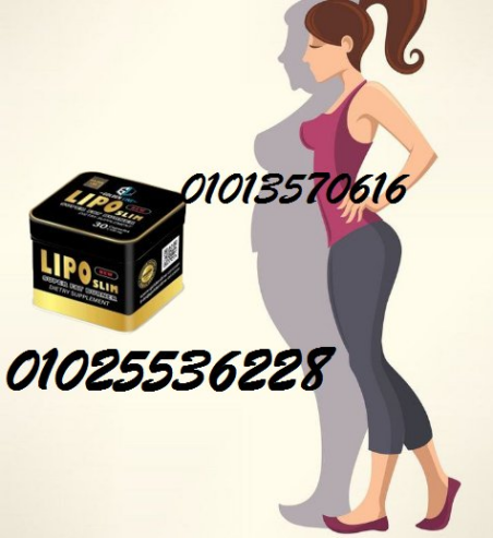 ليبو سليم – Lipo Slim من جولدن لاين