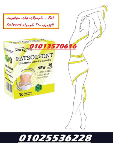 Fat Solvent – فات سولفينت