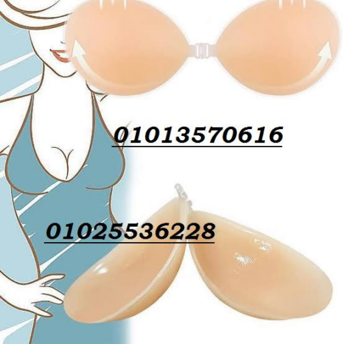 برا سيليكون بدون حمالة لاصقه