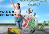كبسولات طبيعية 100%، بتساعدك تخسي بسرعة وأمان