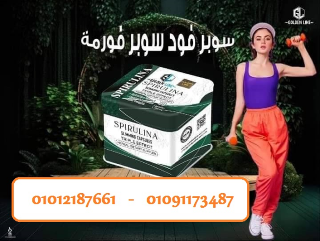 خس مع سبيرولينا… من غير ما تحرم نفسك