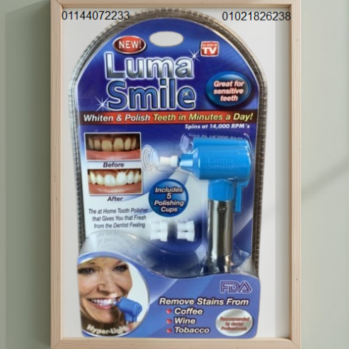جهاز Luma Smile – تنظيف الأسنان بشكل احترافي.