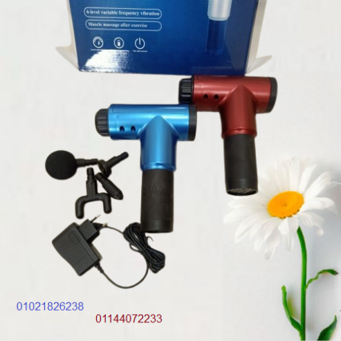 جهاز المساج المسدس متعدد الاستخدام – Fascial Gun لتخفيف الآلام والاسترخاء.