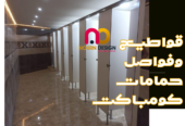 خامات صيني وهندي وفرنسي للكومباكت hpl