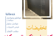 كومباكت نورن ديزاين لتركيب اعمال المصالح الحكوميه