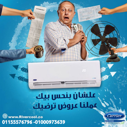تكييف كاريير أوبتيماكس إنفرتر 2.25 حصان بارد ساخن – تكييف المساحات الكبيرة طول السنة