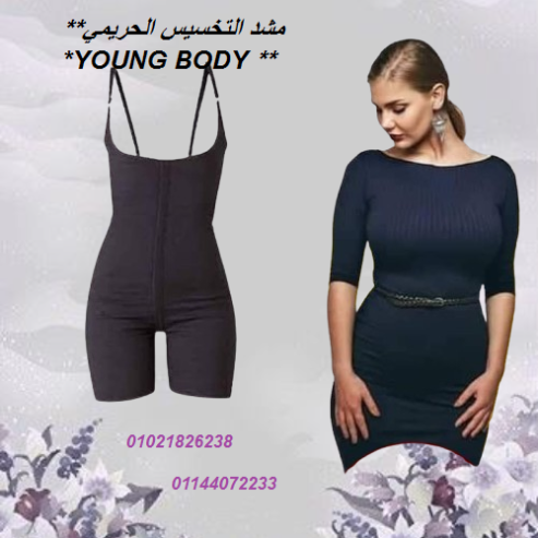 مشد التخسيس الحريمي YOUNG BODY.