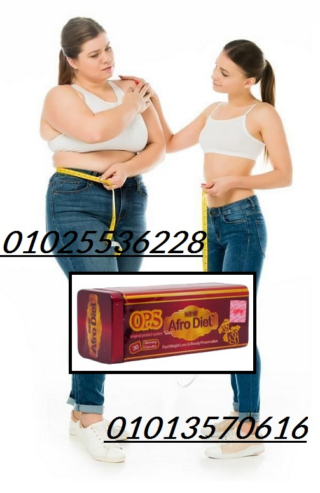 أفرو دايت أوبي إس