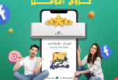 فري إير… قوة وكفاءة وجودة في تكييف واحد!