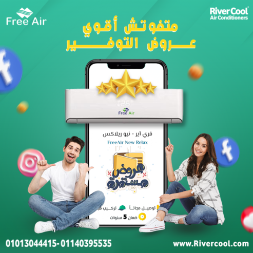 احصل على تكييف فري إير بارد 3 حصان بأقل سعر في مصر!