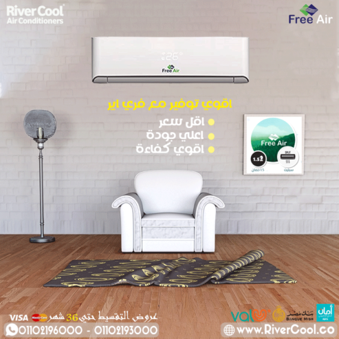 سعر تكييف free air 3 حصان