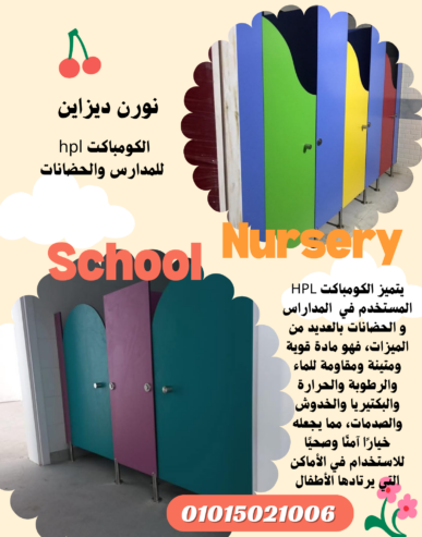 كومباكت نورن ديزاين لتركيب اعمال المصالح الحكوميه