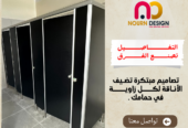 خامات صيني وهندي وفرنسي للكومباكت hpl
