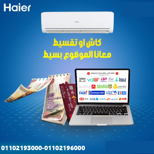 تكييف هاير ٣ حصان انفرتر