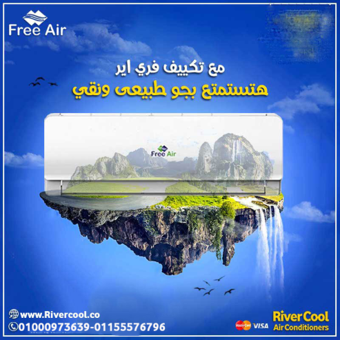 تكييف فري اير إنفرتر 1.5 حصان بارد ساخن – تكييف واحد لكل الفصول