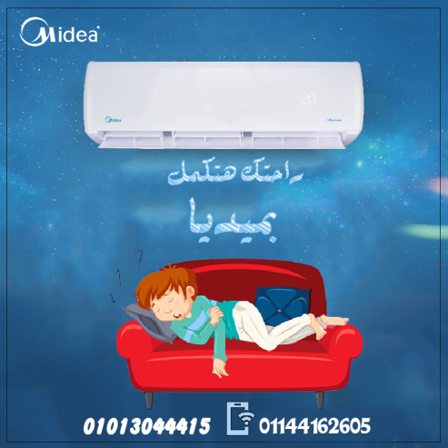 تكييف Midea Mission Inverter بارد ساخن هو الخيار الذكي لتوفير الراحة طوال العام.
