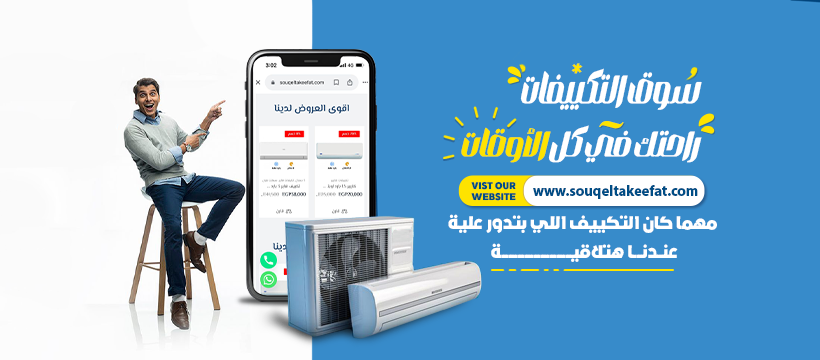 مميزات تكييف هاير 1.5 حصان – Haier