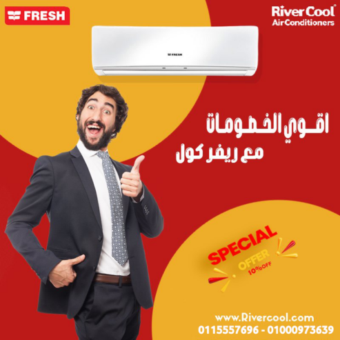 تكييف فريش سمارت انفرتر 2.25 حصان بارد – تبريد ذكي للمساحات الواسعة