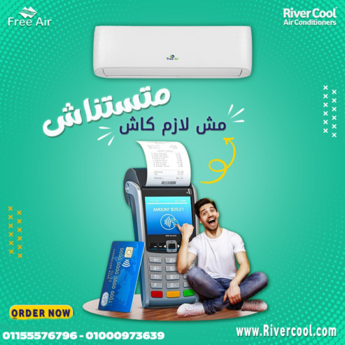 راحة صيف ودفا شتاء… مع فري اير انفرتر 2.25 حصان