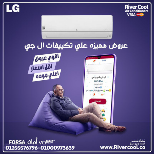 تكييف إل جي إس بلس انفرتر 1.5 حصان بارد – جهاز واحد يجمع الأداء والراحة والتوفير
