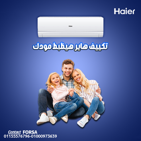 تكييف هاير سمارت UV انفرتر 3 حصان بارد ساخن – أقوى أداء في الصيف والشتا
